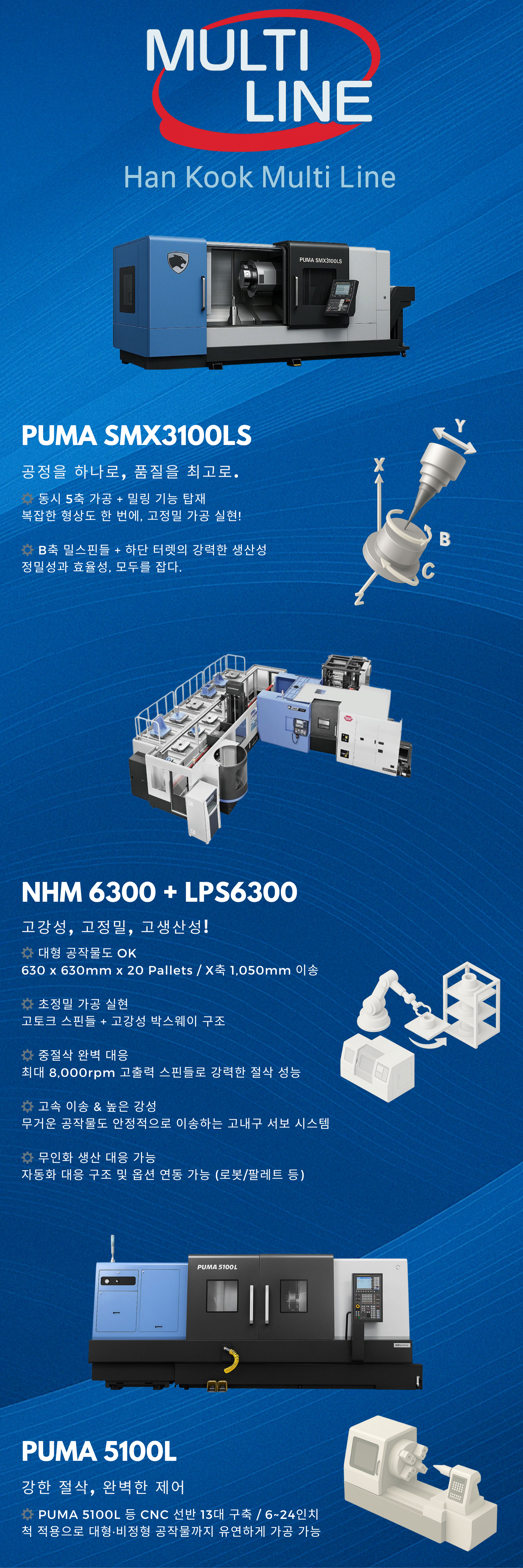 한국엠엘 홍보 배너